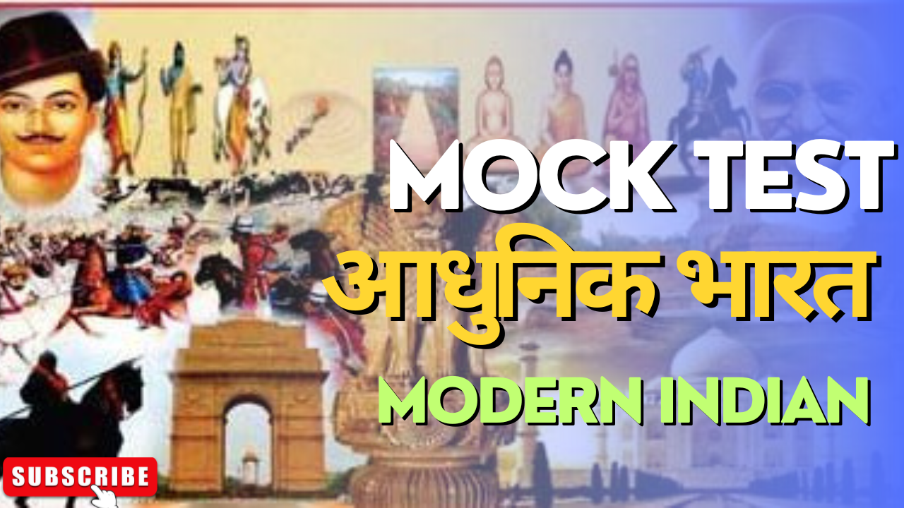 Modern Indian Mock Test