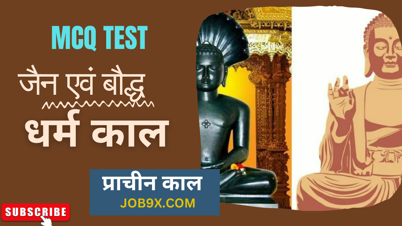 Baudh and Jain Mock Test