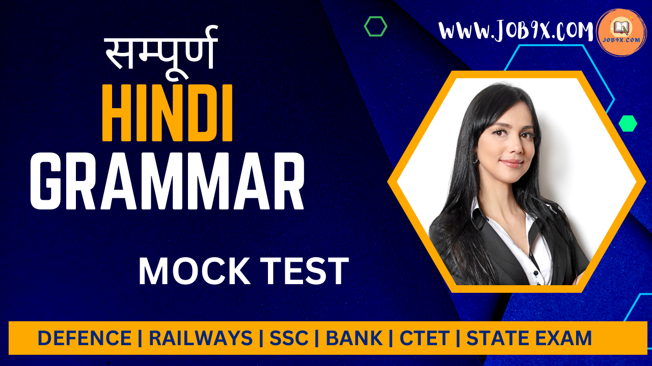 Hindi Vyakaran Mock Test